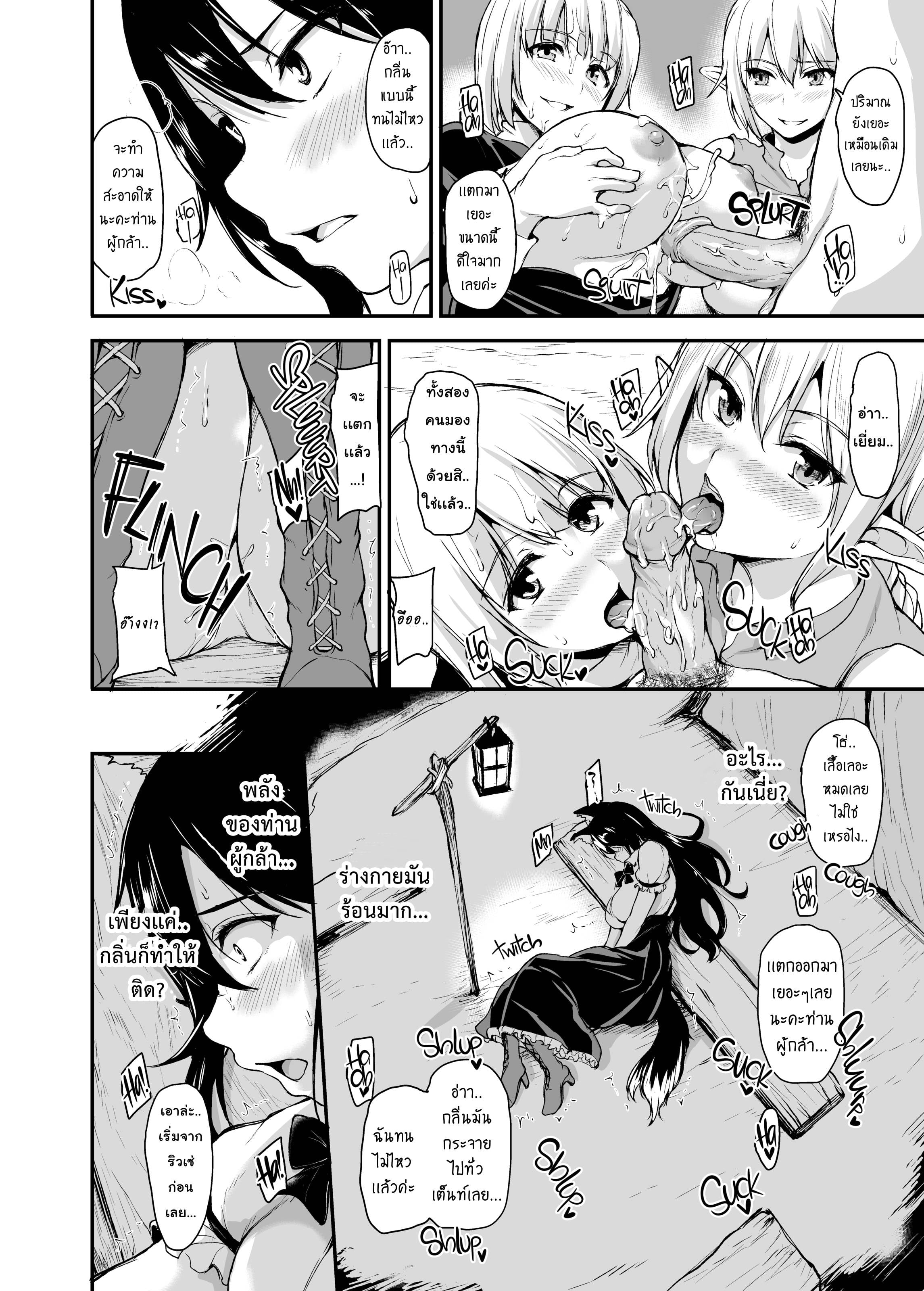 harem 2 Vol 15.jpg